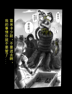 Page 83 of Kyousei Jingai-ka Jigoku