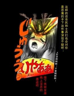 Page 94 of Kyousei Jingai-ka Jigoku