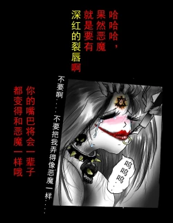 Page 95 of Kyousei Jingai-ka Jigoku
