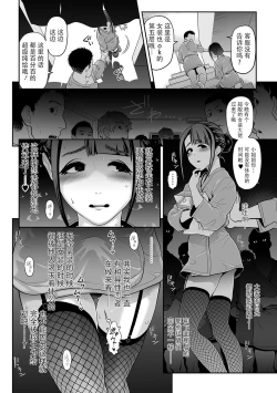 Page 8 of Nikubenki Shoukougun 2