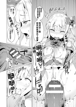 Page 133 of Aisei Tenshi Love Mary