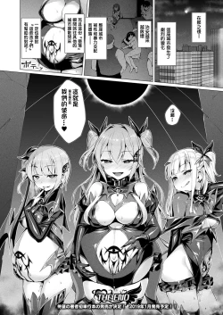 Page 159 of Aisei Tenshi Love Mary