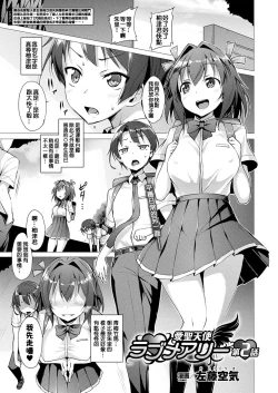 Page 24 of Aisei Tenshi Love Mary