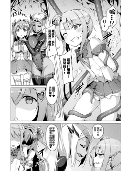 Page 45 of Aisei Tenshi Love Mary
