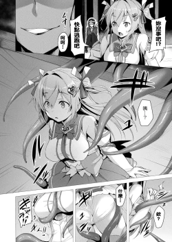 Page 5 of Aisei Tenshi Love Mary