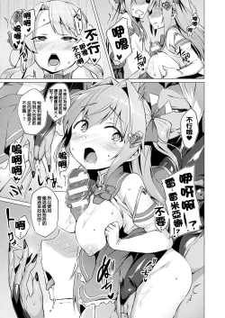 Page 64 of Aisei Tenshi Love Mary