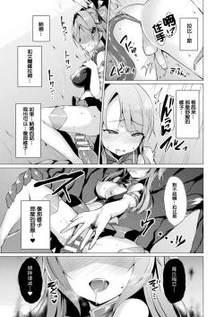 Page 82 of Aisei Tenshi Love Mary