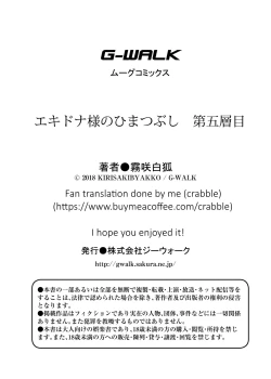 Page 23 of Echidna-sama no Himatsubushi Dai Go Soume