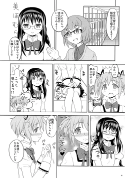 Page 18 of Kakoku Shoujo Eroku