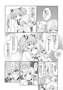 Page 30 of Kakoku Shoujo Eroku