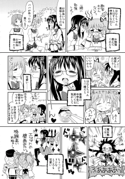 Page 44 of Kakoku Shoujo Eroku