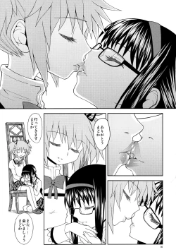 Page 87 of Kakoku Shoujo Eroku