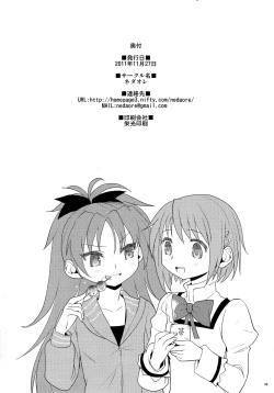 Page 90 of Kakoku Shoujo Eroku