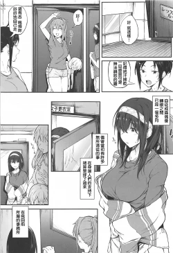 Page 2 of Seikoushou ga Mitomerareteimasu