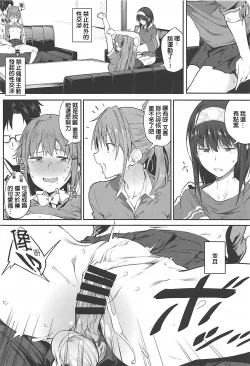 Page 5 of Seikoushou ga Mitomerareteimasu