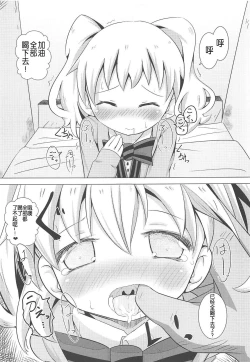 Page 17 of DeliHeal Mosaic