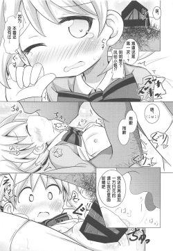 Page 23 of DeliHeal Mosaic