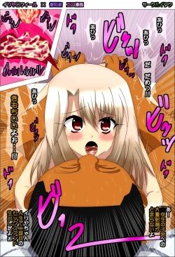 Page 34 of Illyasviel-chan ni Saiminjutsu o Kakete, Maryoku o Zoufuku Saseru Tame no Koui da to Oshiete ◯gakusei Erosei Choukyou o Seikou Saseru