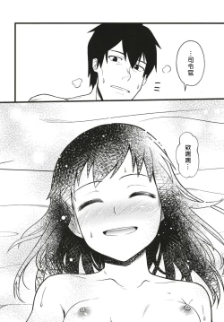 Page 14 of Yuki no Kaori