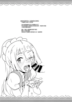 Page 27 of Lillie Kimi no Atama Boku ga Yoku Shite Ageyou