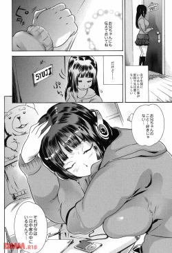 Page 2 of もしも知らないうちにキモオタから催眠調教を受けていたら ～初めての催眠とセックスは妹とお風呂で編～
