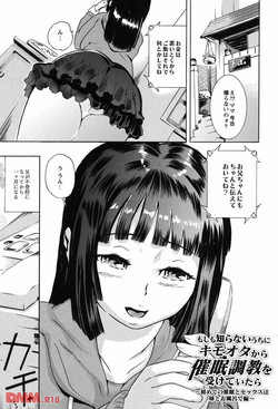 Download もしも知らないうちにキモオタから催眠調教を受けていたら ～初めての催眠とセックスは妹とお風呂で編～