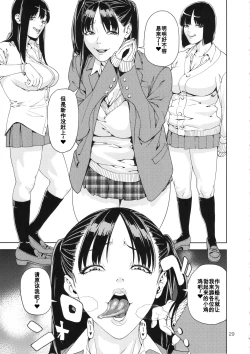 Page 27 of School Fuuzoku