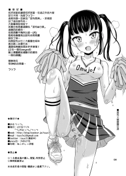 Page 10 of Omutsuttsu.