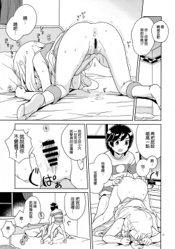 Page 14 of Lillie to Sun no Saimin Daisakusen - Lillie and Sun's Hypnotized Campaign