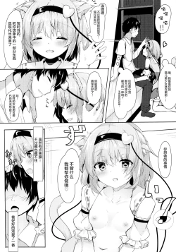 Page 8 of JK Satori-chan wa Kite Hoshii