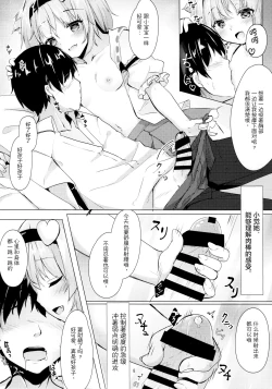 Page 9 of JK Satori-chan wa Kite Hoshii