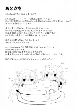 Page 21 of JK Satori-chan wa Kite Hoshii