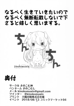 Page 22 of JK Satori-chan wa Kite Hoshii