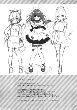 Page 17 of Ichinichi Pet