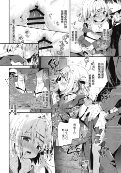 Page 17 of Onnanoko no Mayu 3