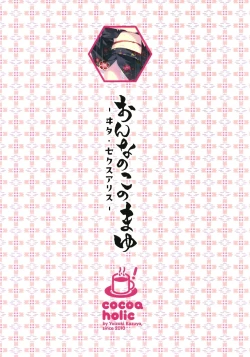 Page 35 of Onnanoko no Mayu 3