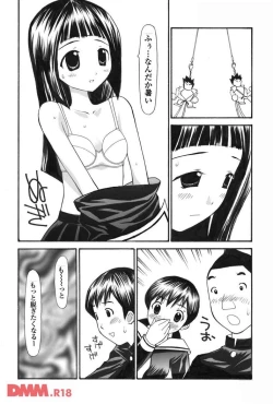 Page 6 of Saiminjutsu