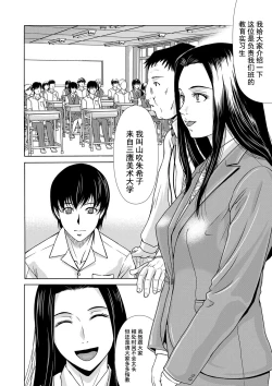 Page 10 of Ano Hi no Sensei Ch.001-002