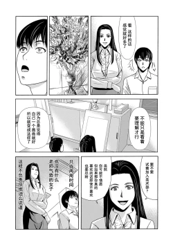 Page 17 of Ano Hi no Sensei Ch.001-002