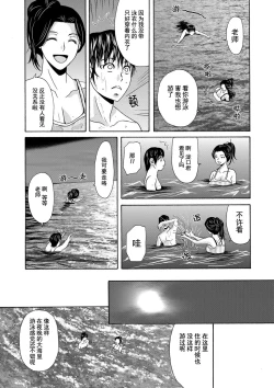 Page 30 of Ano Hi no Sensei Ch.001-002