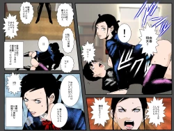 Page 14 of Orc Tsuma no Urei