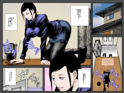 Page 2 of Orc Tsuma no Urei