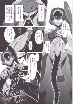 Page 18 of Red Royal Sister Xiao Tan