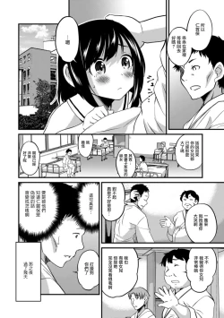 Page 4 of Kimi no Tsureko ni Koishiteru. 5 Hakui no Tenshi da zo?