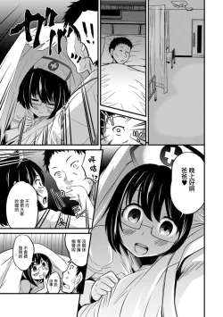 Page 5 of Kimi no Tsureko ni Koishiteru. 5 Hakui no Tenshi da zo?