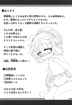 Page 3 of Natsu to Myxa to Sukumizu to