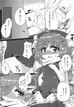 Page 5 of Natsu to Myxa to Sukumizu to