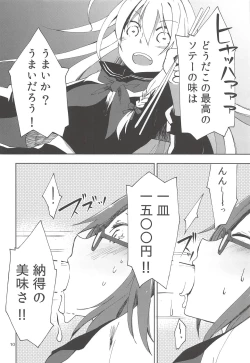 Page 10 of Maekawa Fukukaichou no Koto.