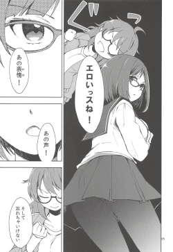 Page 5 of Maekawa Fukukaichou no Koto.