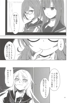 Page 7 of Maekawa Fukukaichou no Koto.